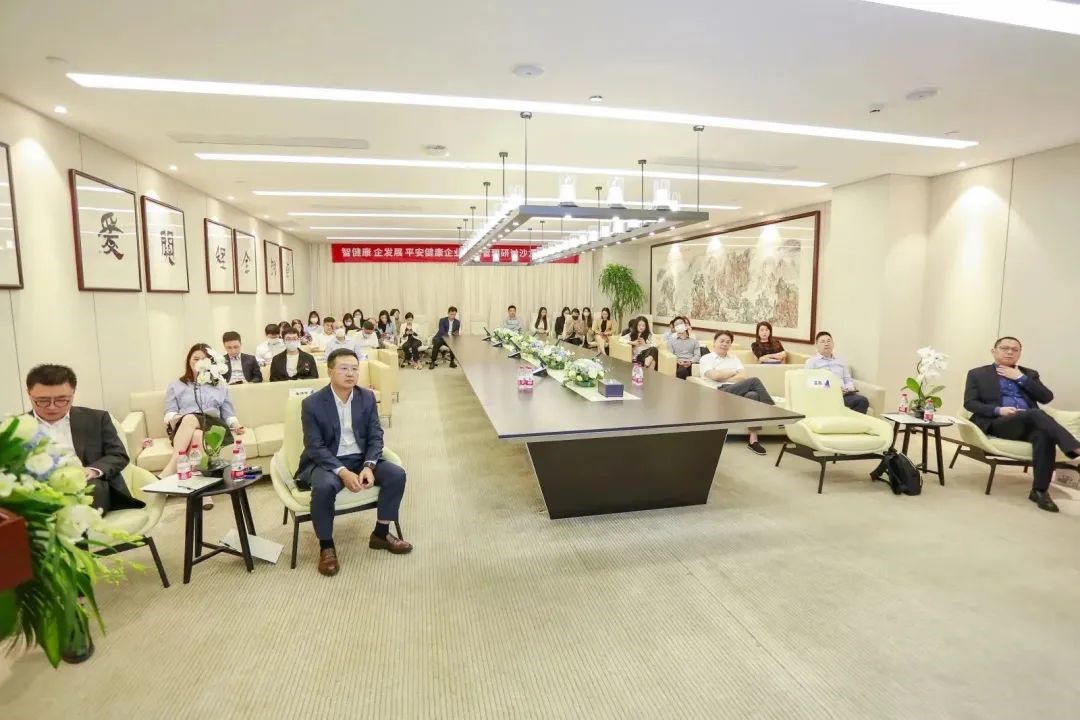 平安健康