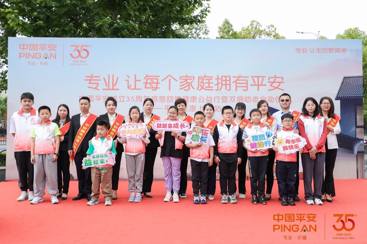 Build Community Healthcare Network with 100 Public Welfare Health Activities -- "Ping An's Thankful Rewards Health Public Welfare Event on the 35th Anniversary and Dual Supports and Elderly Assistance Launch Ceremony" Holds Successfully