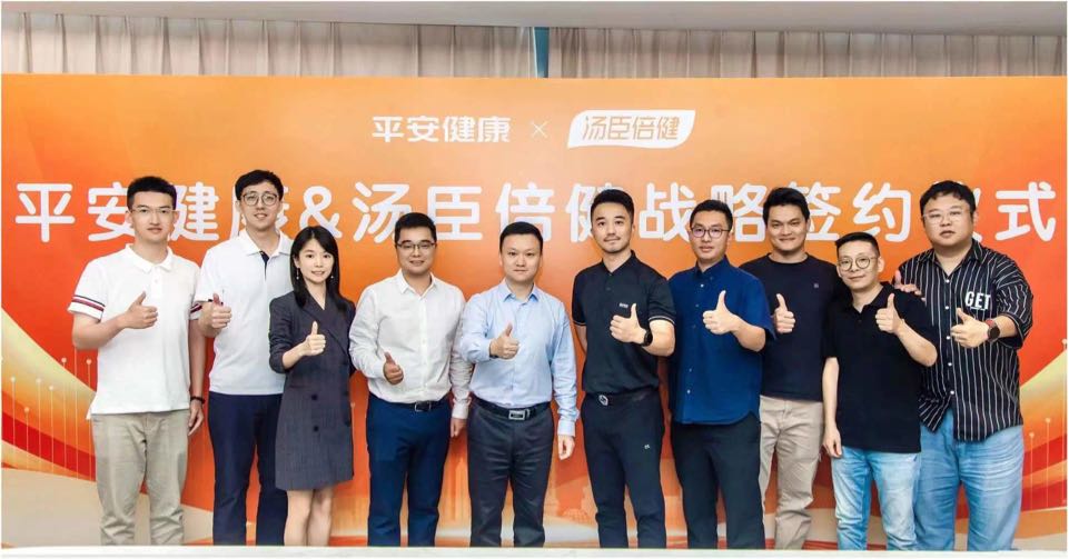 Ping An Health and By-health Form Strategic Partnership to Promote Innovation in the "Product + Health Management Services" Model