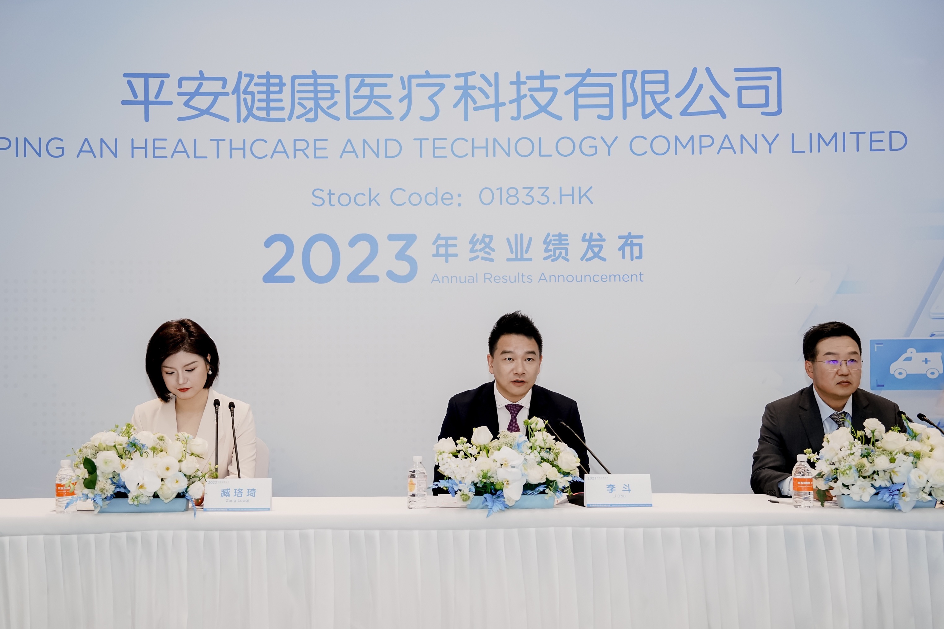 Ping An Health announces 2023 annual results Achieves strong growth in strategic businesses  Accelerates net loss narrowing by 47.6%