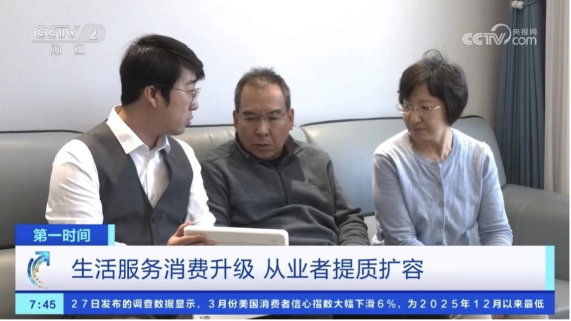 平安好医生 截图 3