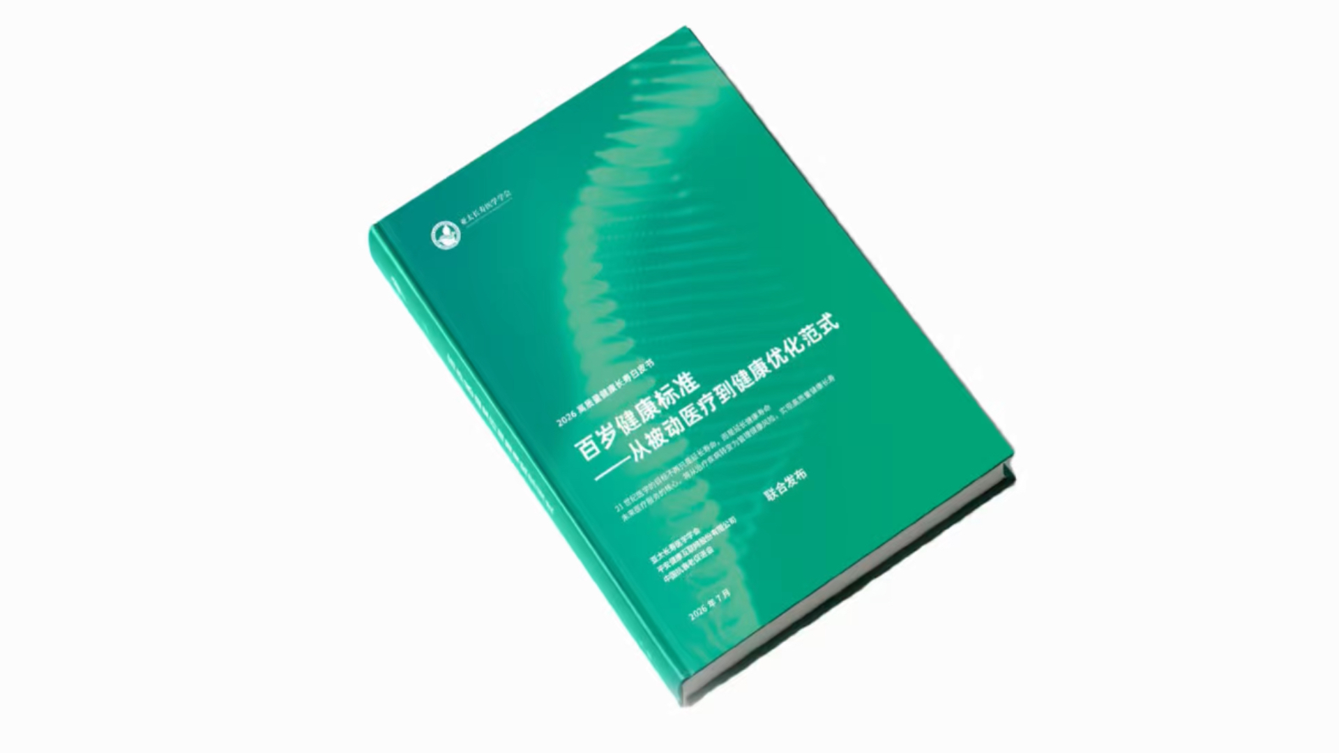 平安好医生