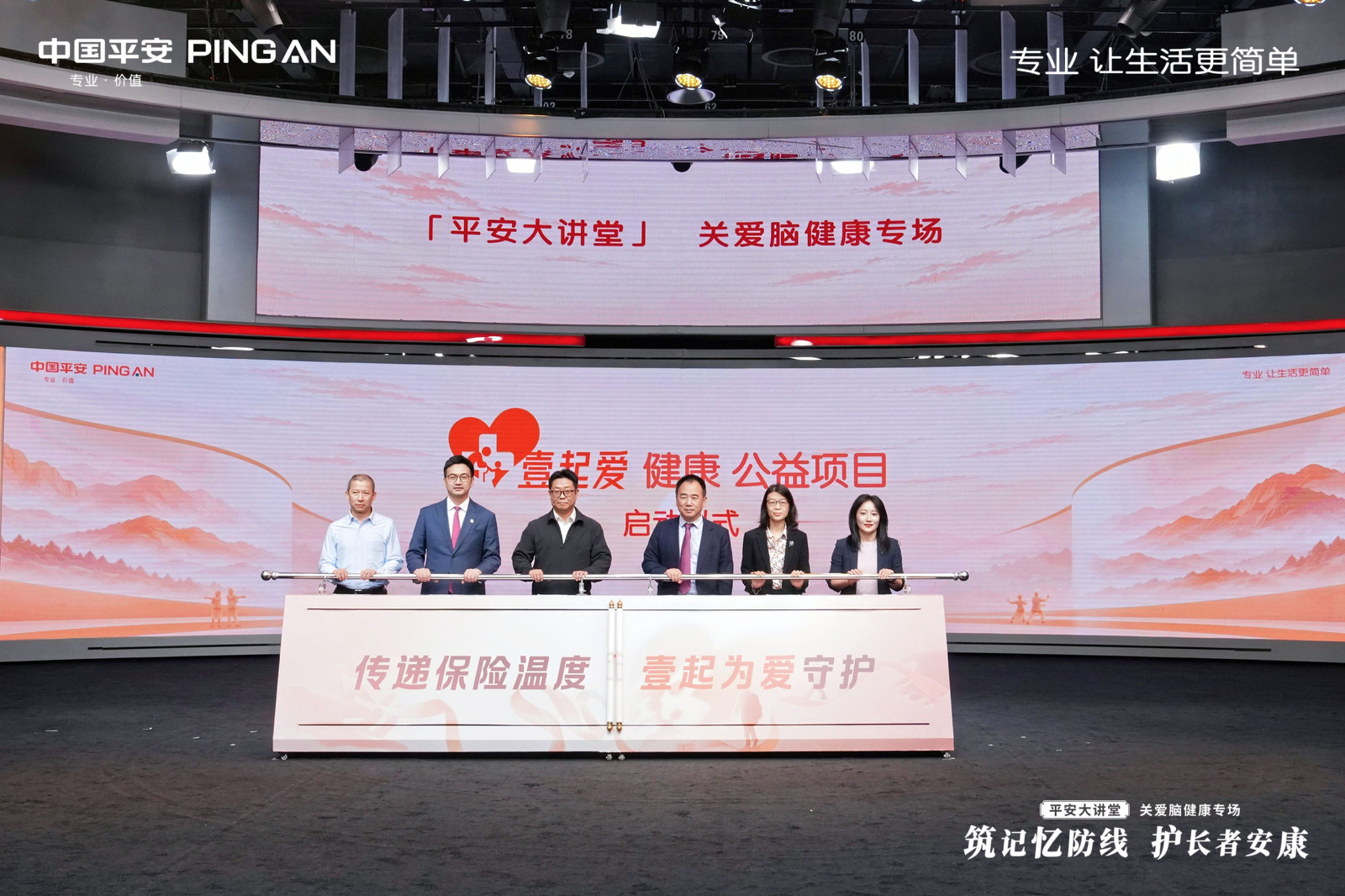 中国平安打造国内首个脑健康全周期服务，“医险协同”防治阿尔茨海默病 “百万守护”公益行动首期落地北京30个社区